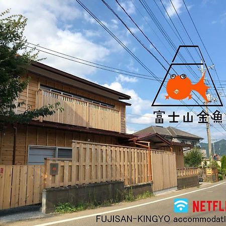 Villa 富士山金魚 Fujisan Kingyo Fujikawaguchiko Exterior foto